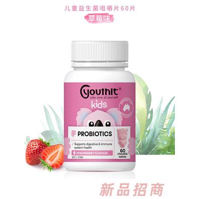 優思益兒童益生菌咀嚼片60片