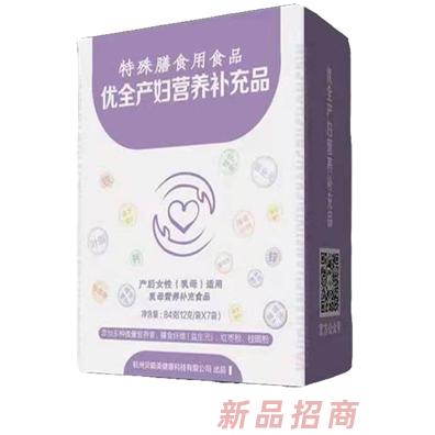 杭州貝聰美健康科技有限公司