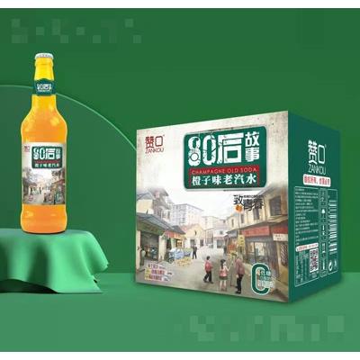 贊口橙子味老汽水碳酸飲料懷舊汽水招商