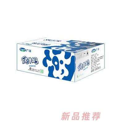 吉林省廣澤乳業有限公司
