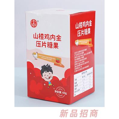 金鹿堂山楂雞內金壓片糖果盒裝