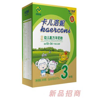 卡兒洛妮金裝幼兒配方羊奶粉3段