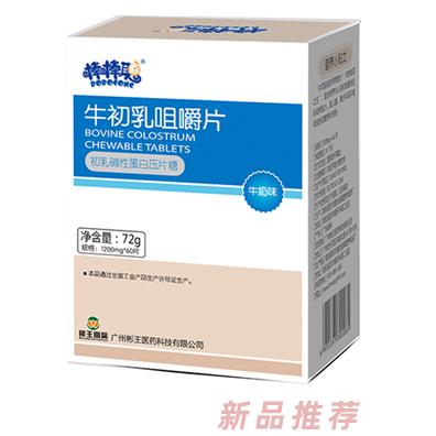 廣州棒棒聰生物科技有限公司