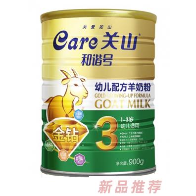和諧號羊奶粉營銷中心