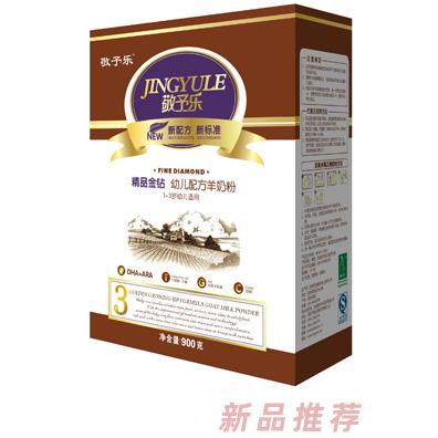 敬予樂幼兒配方羊奶粉3段