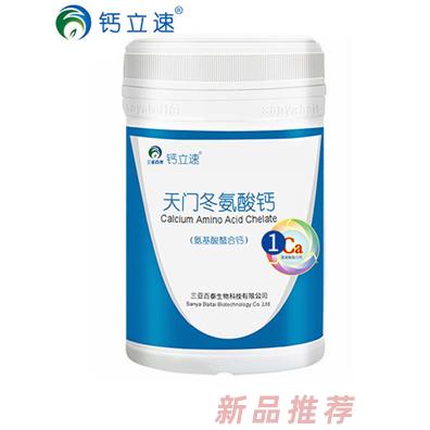 三亞百泰生物科技有限公司