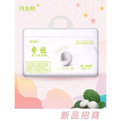 月沁怡蠶絲嬰兒紙尿褲XL42片