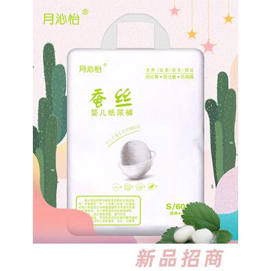 月沁怡蠶絲嬰兒紙尿褲S60片