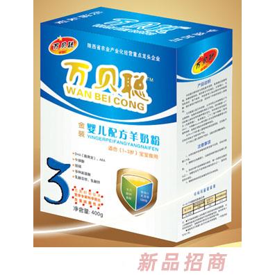 萬貝聰金鉆系列嬰幼兒配方羊奶粉3段