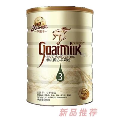 康乳羊奶粉營銷中心
