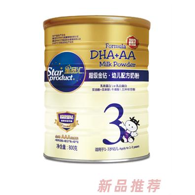星品匯超級金鉆幼兒配方奶粉