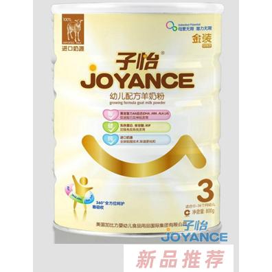 子怡智健配方羊奶粉3段800克