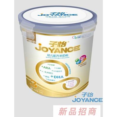 子怡精準配方羊奶粉3段360克