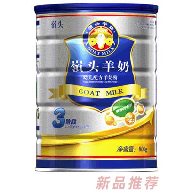 嶺頭羊奶羊奶粉營養U護3段800克