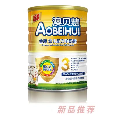 澳貝慧嬰幼兒金裝900克羊奶粉3段