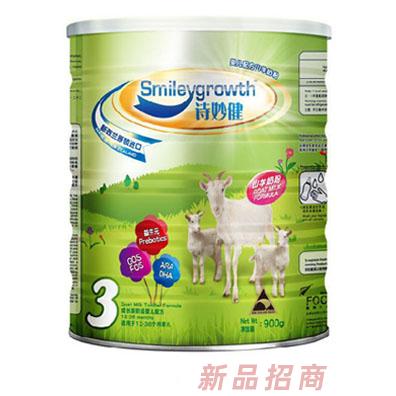 詩妙健嬰兒羊奶粉3段900g