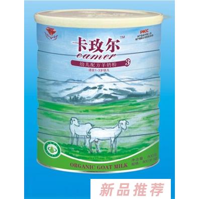 卡玫爾嬰幼兒奶粉紅寶石800g3段