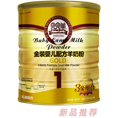 貝貝羊金裝嬰兒羊奶粉