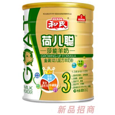 荷兒聰800g幼兒配方羊奶粉3段