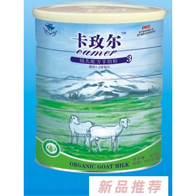 卡玫爾嬰幼兒奶粉藍寶石800g3段