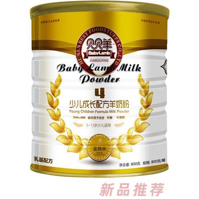 貝貝羊少兒成長羊奶粉