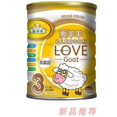 愛羊羊普裝罐裝105克3段