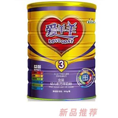 愛羊羊金裝罐裝800克3段