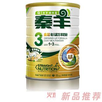 秦羊金冠幼兒配方羊奶粉3段