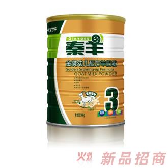 秦羊金裝幼兒配方羊奶粉3段