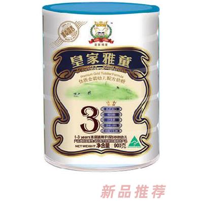 皇家雅童超級金裝幼兒配方奶粉3段
