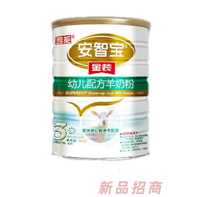 雅能安智寶幼兒兒配方羊奶粉800g3段