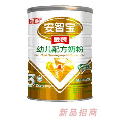 雅能安智寶金裝幼兒配方奶粉900g3段