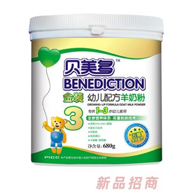 貝美多嬰幼兒羊奶粉三段680g