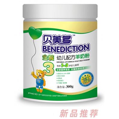 貝美多嬰幼兒羊奶粉三段300g