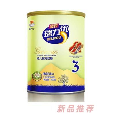 瑞力優牛奶金裝800g3段