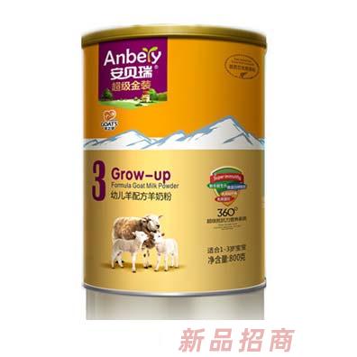 安貝瑞羊奶超級金裝800g3段