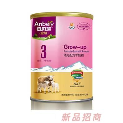 安貝瑞羊奶金裝800g3段