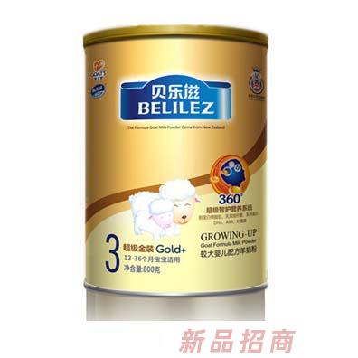 貝樂滋羊奶超級金裝800g3段