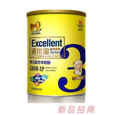 諾優寶羊奶超級金裝800g3段