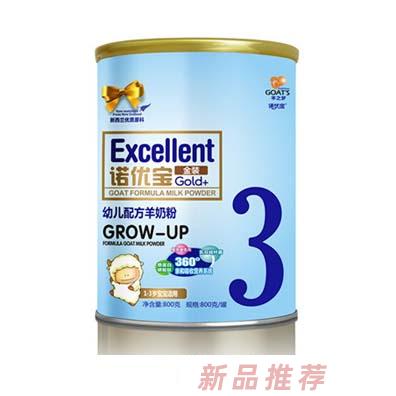 諾優寶羊奶金裝800g3段