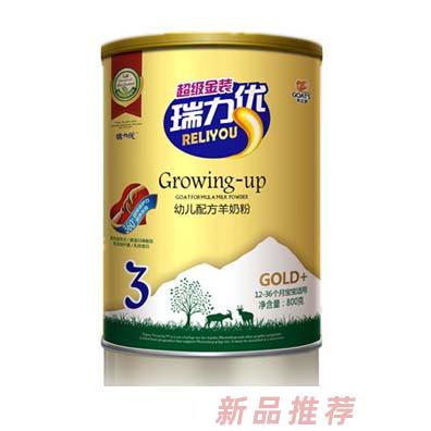 瑞力優羊奶超級金裝800g3段