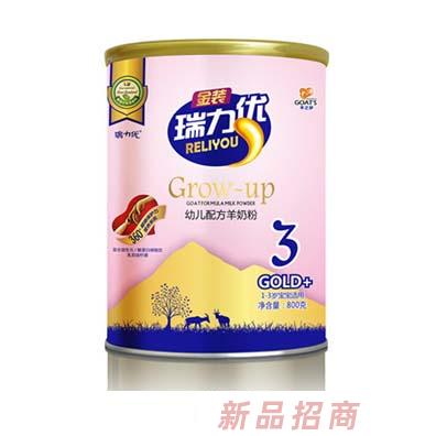 瑞力優羊奶金裝800g3段