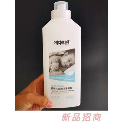 咪林熊嬰幼兒全能潔凈皂露