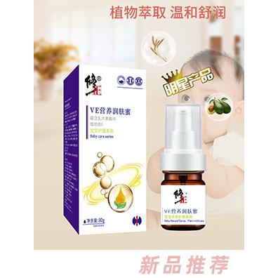 修正VE營養潤膚蜜