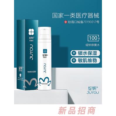 綻妍修復水