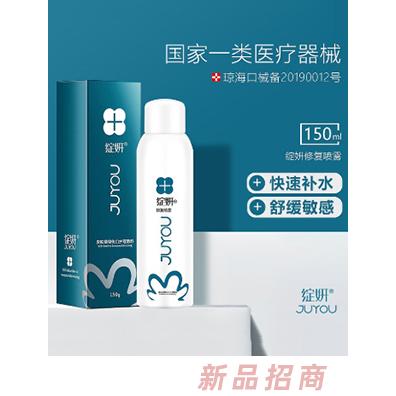 綻妍修復噴霧