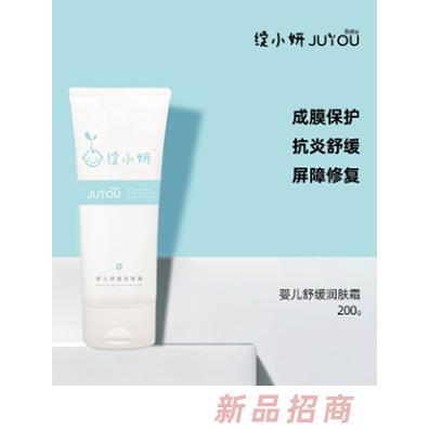 綻妍嬰兒舒緩潤膚霜