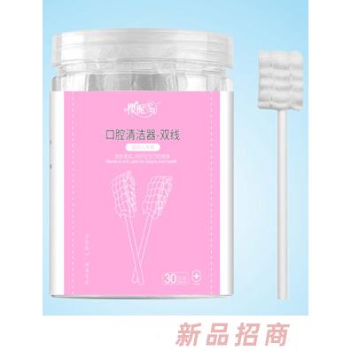 櫻梔雪兒口腔清潔器