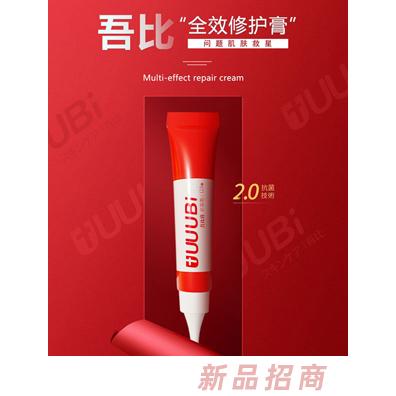 吾比全效修護膏