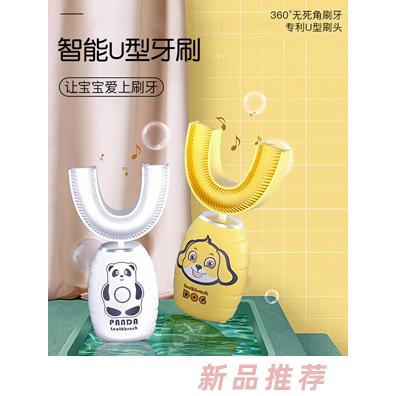 萌嘟嘟智能U型牙刷